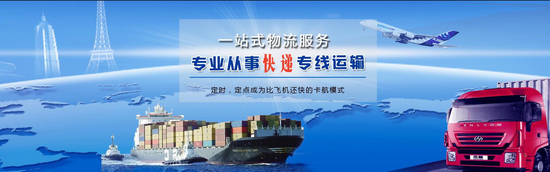 加乐镇到克罗地亚物流公司-加乐镇至克罗地亚物流专线-加乐镇空运到克罗地亚-优时通物流有限公司